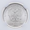 Купить 1 рубль 2024 ММД в слабе DNC MS65