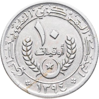 купить Мавритания 10 угий (ouguiya) 1974