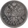 Купить 1 рубль 1898 **