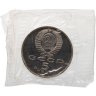 Купить 5 рублей 1990 Proof "Успенский Собор в Москве" в запайке
