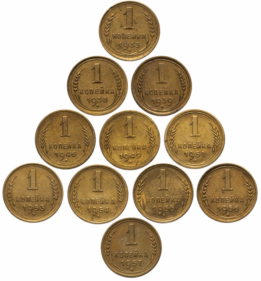 купить Набор из 11 монет СССР 1933-1957