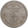 Купить Пакистан 1/2 рупии 1948