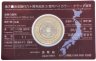 Купить Япония 500 йен 2013 "47 префектур Японии - Кагосима" в коинкарте