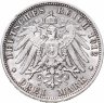 Купить Германия(Империя), 3 марки 1912, Вюртемберг