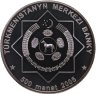 Купить Туркменистан 500 манатов (manat) 2005 60 лет победы в Великой Отечественной войне , в футляре с сертификатом (низкий тираж)