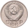 Купить 15 копеек 1951