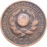 Купить 3 копейки 1924