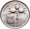 Купить Израиль 1 лира (lira) 1968