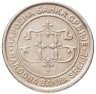 Купить Сербия 10 динаров (динара, dinara) 2003 "Церковь в Студеницах"