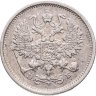 Купить 10 копеек 1906 СПБ-ЭБ