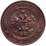Купить 1 копейка 1915