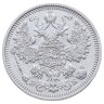 Купить 15 копеек 1908 СПБ-ЭБ