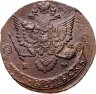 Купить 5 копеек 1783 ЕМ