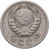 Купить 15 копеек 1941
