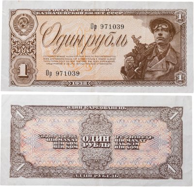 купить 1 рубль 1938 тип литер Большая/маленькая, серия Ор