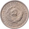 Купить 20 копеек 1932
