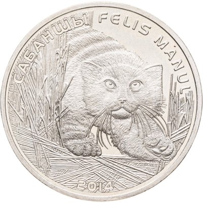 купить Казахстан 50 тенге 2014 Красная книга - Манул