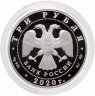 Купить 3 рубля 2020 СПМД 160-летие Банка России Блокчейн