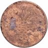 Купить 5 копеек 1860 ЕМ