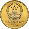 Купить Китай 5 юаней (yuan) 2004 "Всемирное наследие ЮНЕСКО - Пекинский человек"