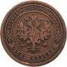 Купить 1 копейка 1893 СПБ