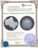 Купить Медаль "Московская область" Proof ММД