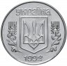 Купить Украина  5 копеек 1992