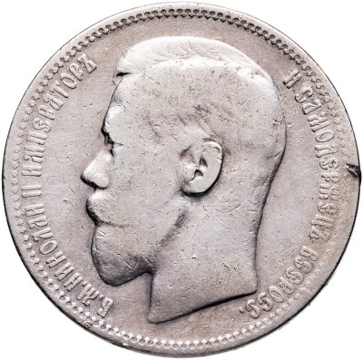 купить 1 рубль 1898 *