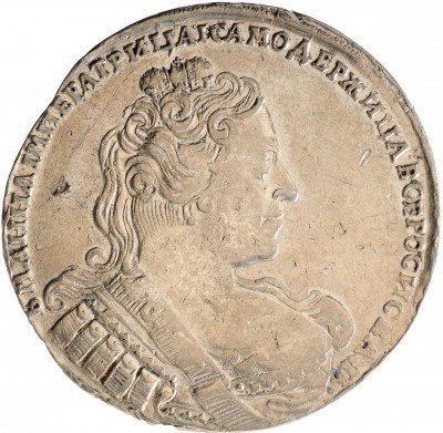 Купить 1 рубль 1733 без броши на груди, крест державы простой