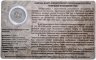 Купить Приднестровье 1 рубль 2015 года "Графическое изображение рубля" в буклете
