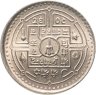 Купить Непал 50 пайс (paise) 1981 Международный год инвалидов