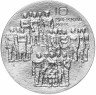 Купить Финляндия 10 марок 1977 "60-летие независимости Финляндии"