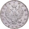Купить 1 рубль 1822 СПБ-ПД