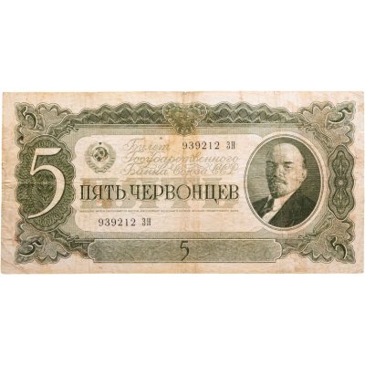 купить 5 червонцев 1937 тип литер Большая/Большая