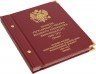 Купить Альбом Albo Numismatico " Монеты регулярного чекана периода Великого княжества Финляндского 1864-1917" (медь)