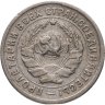 Купить 10 копеек 1934