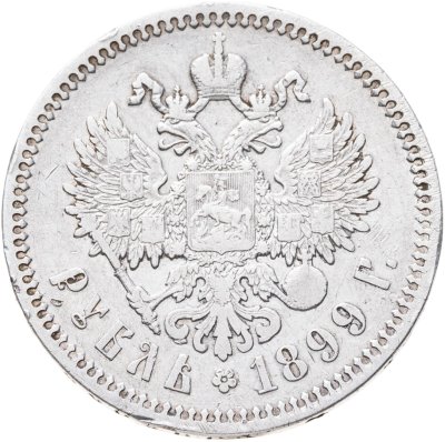 купить 1 рубль 1899 ЭБ