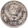 Купить 50 копеек 1971