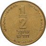 Купить Израиль 1/2 нового шекеля 1985-2010