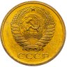 Купить 5 копеек 1972 штемпельный блеск