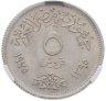 Купить Египет 5 пиастров (piastres) 1975  "Международный год женщин"