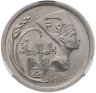 Купить Египет 5 пиастров (piastres) 1975  "Международный год женщин"