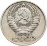Купить 50 копеек 1976