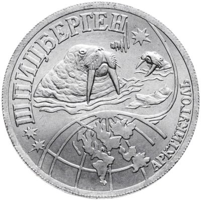 купить Жетон Арктикуголь 0,25 разменного знака 1998 г. СПМД