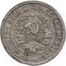 Купить 15 копеек 1932