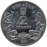 Купить Украина 2 гривны 2001 "Добро детям"