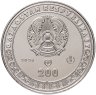 Купить Казахстан 200 тенге 2026 "Айналайын (любовь, забота, привязанность)" в блистере