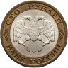 Купить 100 рублей 1992 ЛМД