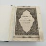 Купить Книга "Октоих, сиречь осьмогласник, с 1 гласа по 5", бумага, (верже) печать, Издательство «Синодальная типография», Российская империя, 1854 г.