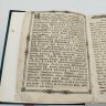 Купить Книга "Октоих, сиречь осьмогласник, с 1 гласа по 5", бумага, (верже) печать, Издательство «Синодальная типография», Российская империя, 1854 г.